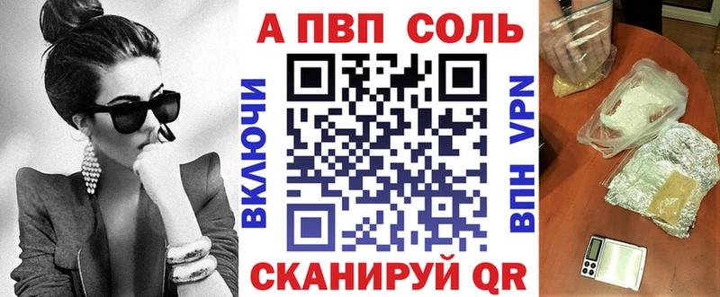 A PVP кристаллы Электрогорск