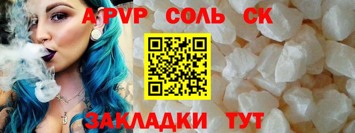 Электрогорск  APVP  Alpha PVP мука  сколько стоит  APVP Соль  Вход с VPN 