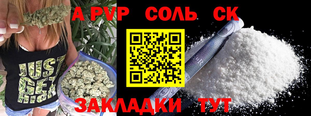 Alpha PVP СК  A-PVP крисы CK  Альфа ПВП  Alpha PVP кристаллы  Электрогорск 