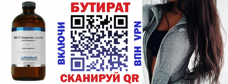 где продают   Электрогорск  БУТИРАТ 99% 