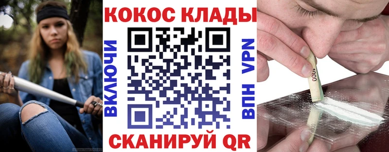 Cocaine VHQ  OMG как зайти  Электрогорск 