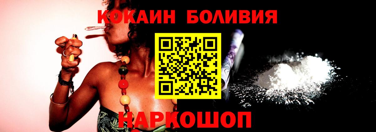 КОКАИН FishScale  КОКАИН  Cocaine Columbia  Электрогорск 