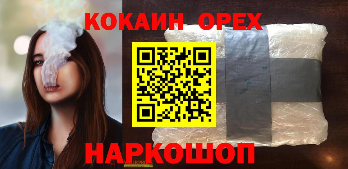 Cocaine Перу Электрогорск