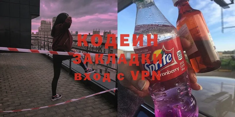 сайты даркнета Telegram  хочу наркоту  Электрогорск  Codein Purple Drank 