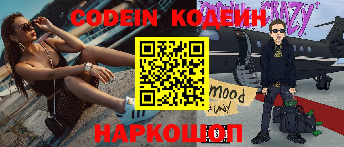 Меф МЯУ МЯУ кристаллы  Бошки Шишки  МДМА  КОКАИН  ГАШИШ  Вход с VPN  Электрогорск  ГАШ 