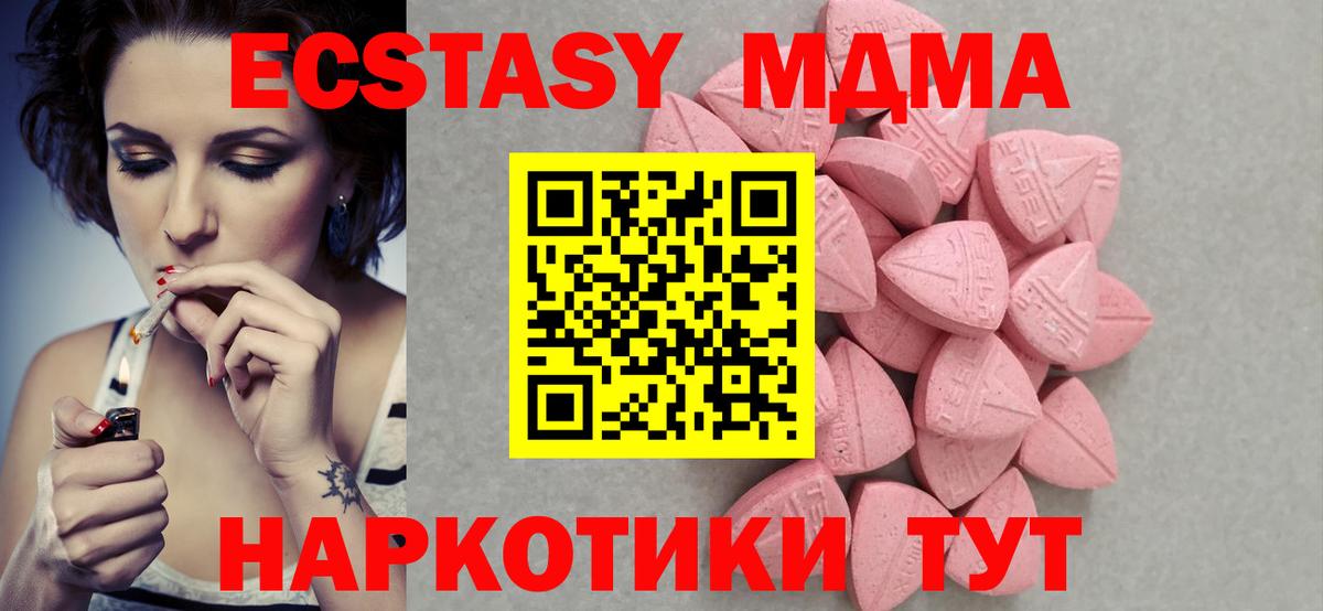 ЭКСТАЗИ  Электрогорск  Ecstasy диски 