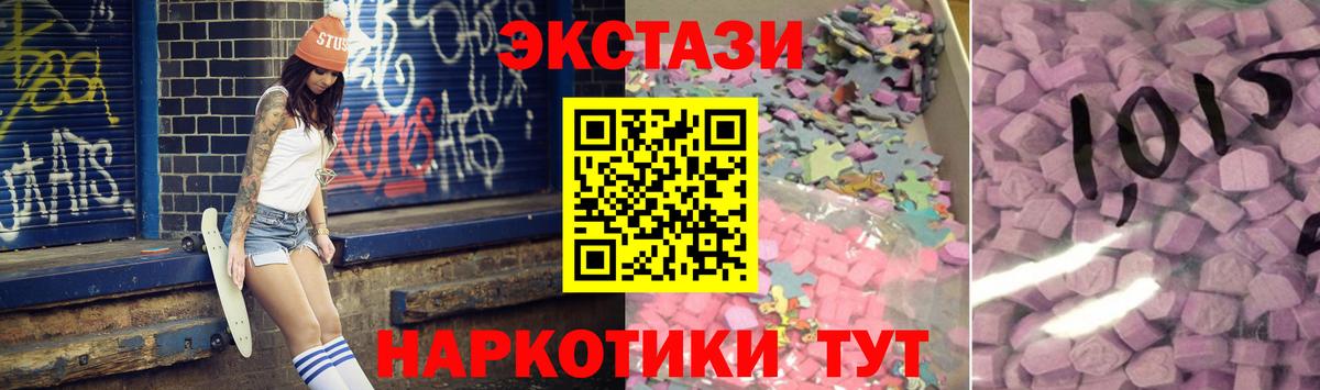 Электрогорск  купить  цена  Вход с VPN  ЭКСТАЗИ 280 MDMA 