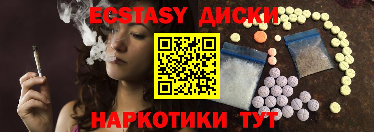 ЭКСТАЗИ таблы Электрогорск