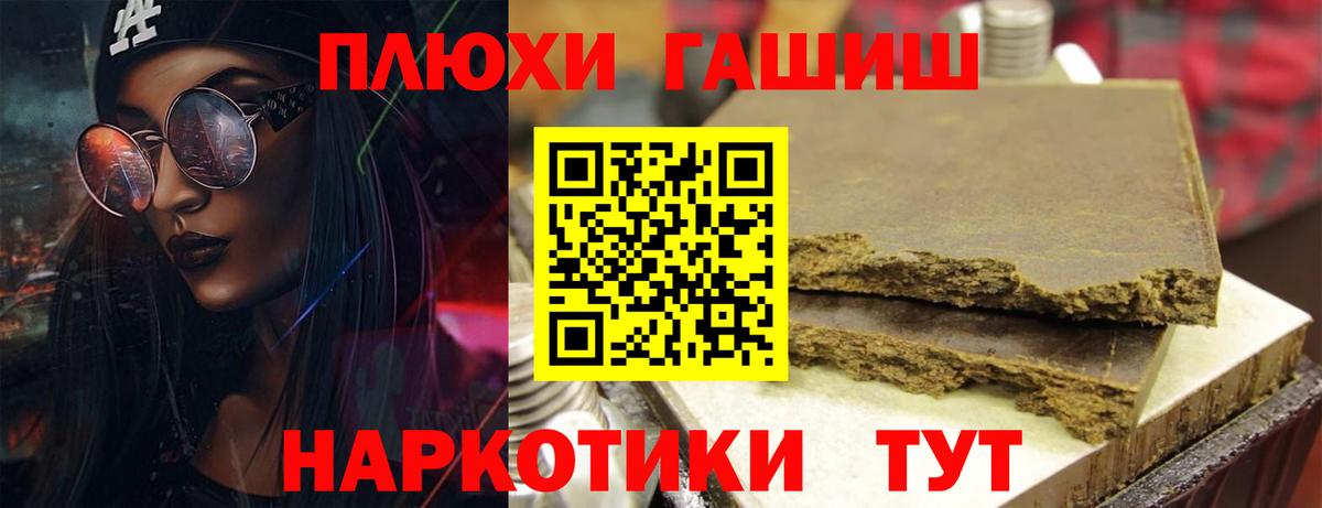 Электрогорск  ГАШ  ГАШ гашик  Вход с VPN  ГАШИШ hashish 