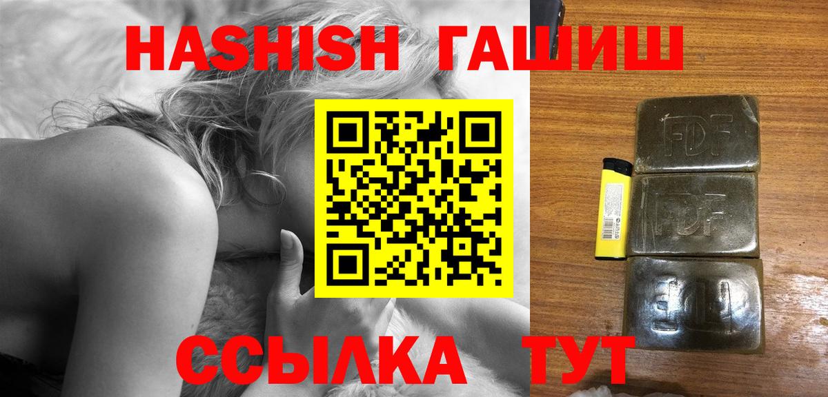 ГАШИШ VHQ Электрогорск