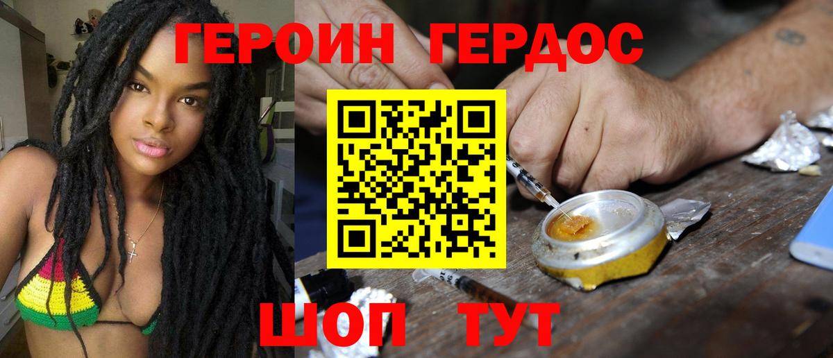 ГЕРОИН афганец  Вход с VPN  Электрогорск 