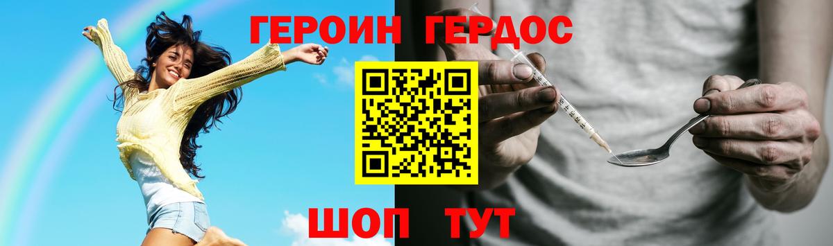 Героин афганец Электрогорск