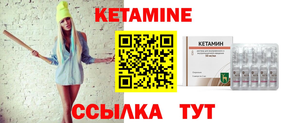 Кетамин VHQ  Вход с VPN  КЕТАМИН ketamine  Электрогорск 
