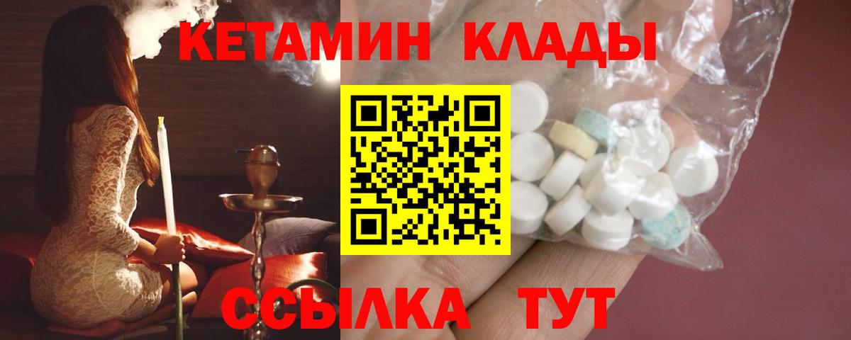 Кетамин ketamine  Электрогорск  Кетамин VHQ 