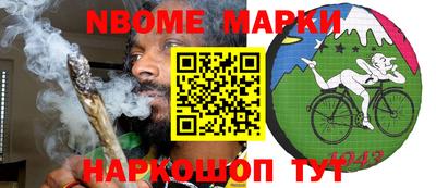 марки nbome Абакан