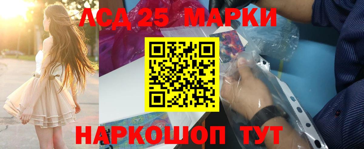ЛСД экстази кислота Электрогорск