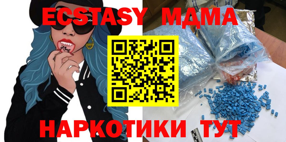 МДМА crystal  МДМА  Электрогорск  MDMA Molly 