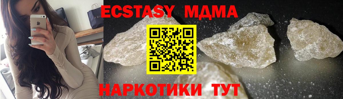МДМА VHQ Электрогорск