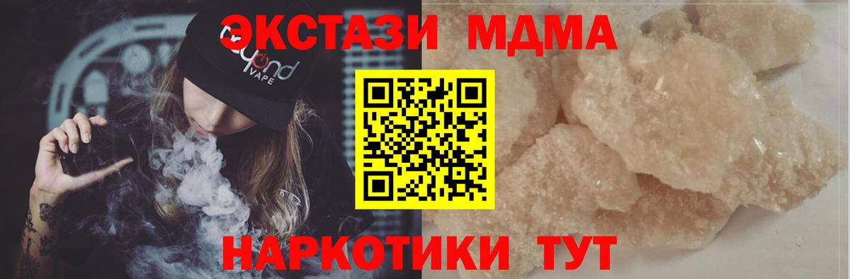 МДМА молли Электрогорск