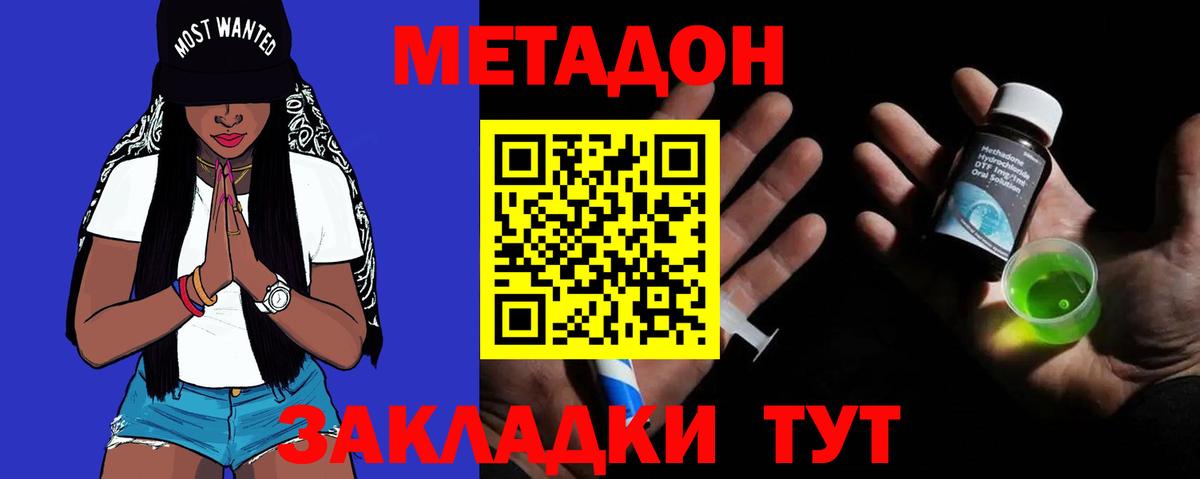 Метадон мёд Электрогорск