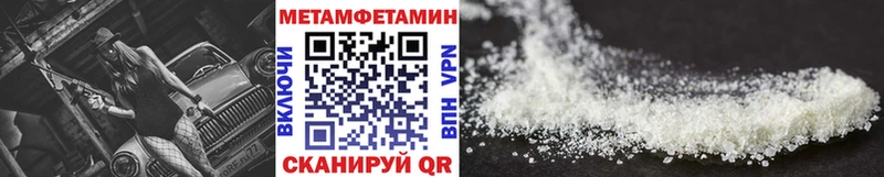 Метамфетамин кристалл  где купить наркоту  Электрогорск 