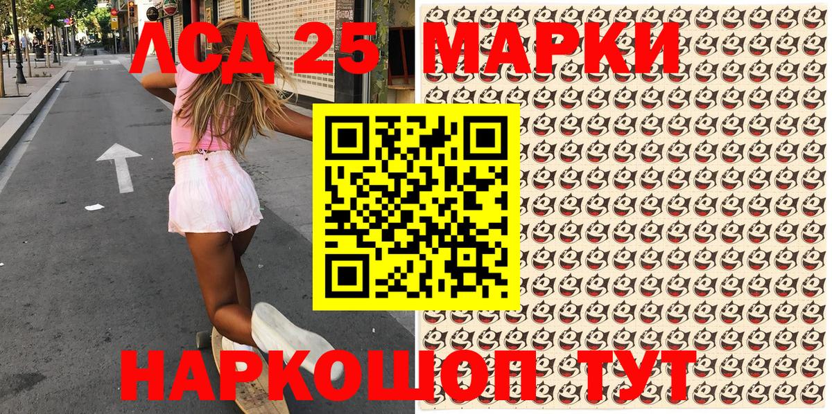 Наркотические марки 1,8мг Электрогорск