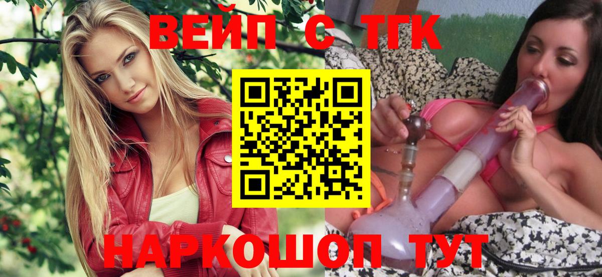 ТГК Wax  Дистиллят ТГК концентрат  Вход с VPN  Электрогорск 