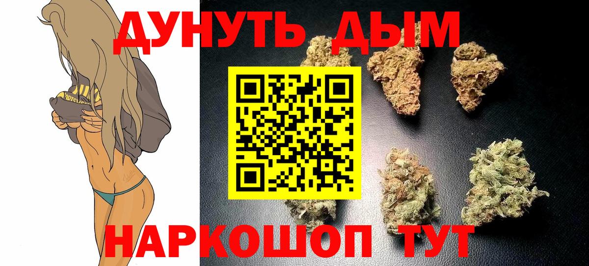 Электрогорск  МАРИХУАНА сатива  МАРИХУАНА Bruce Banner  Вход с VPN  Каннабис планчик 